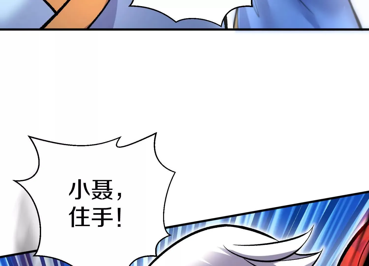 第42话下   失控105