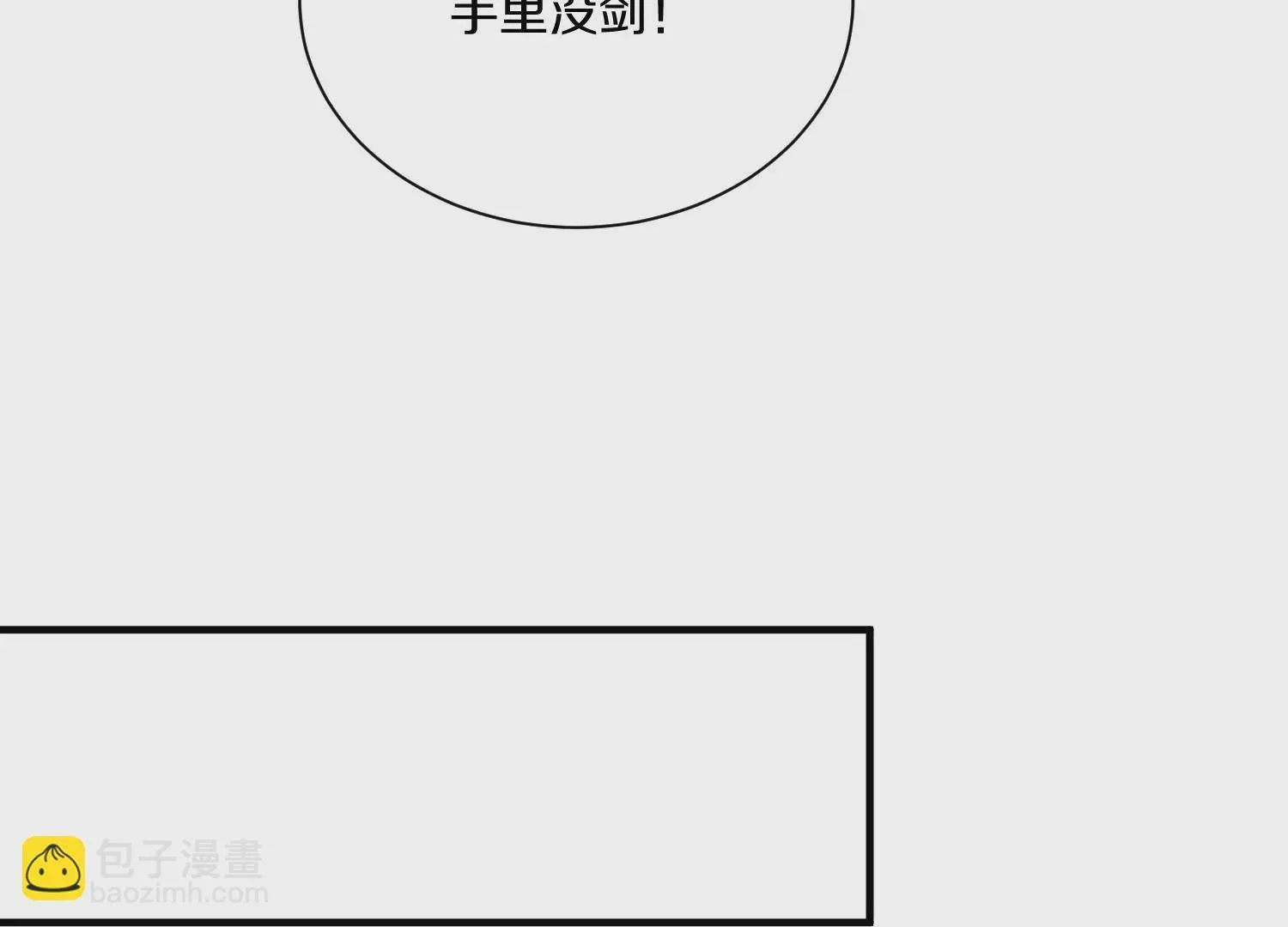 第14话上 干掉小聂的机会！55