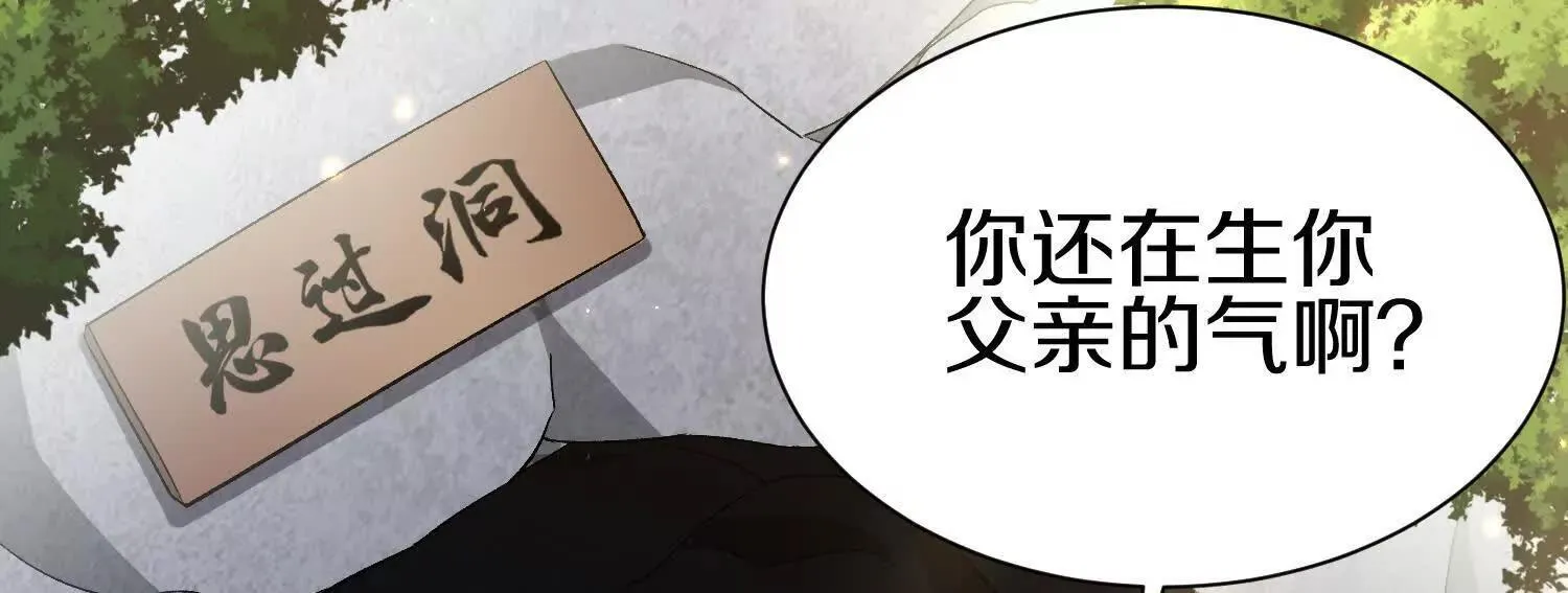 第67话下   铃铛复活52