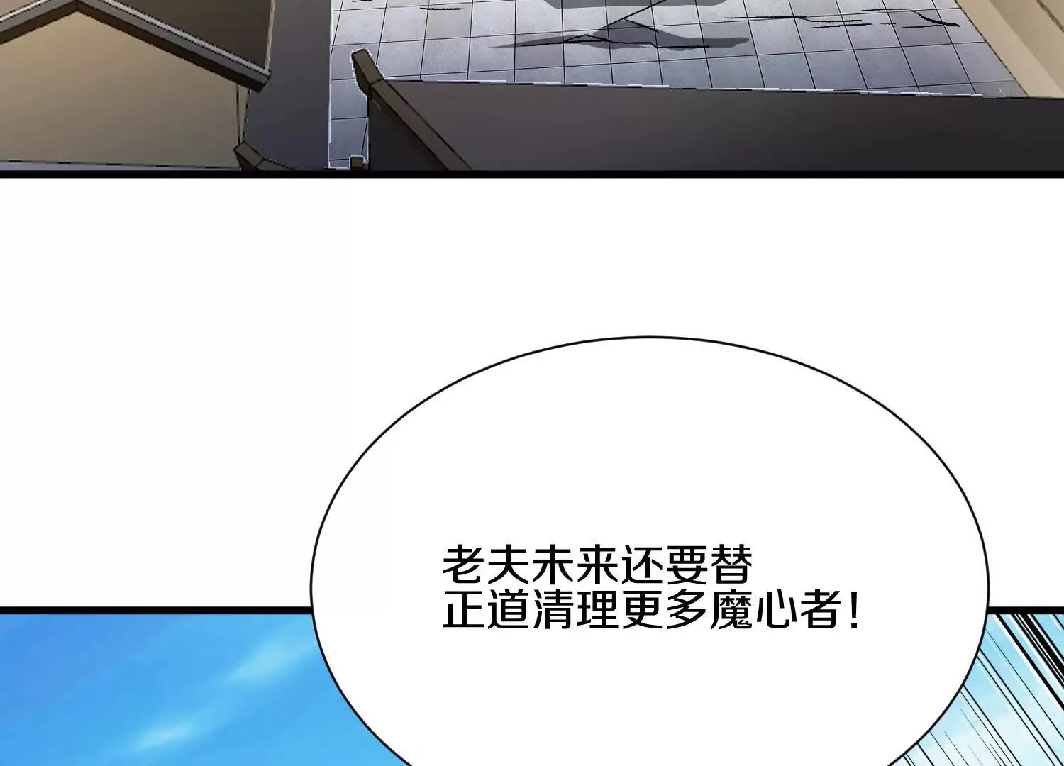 第56话下   玄冥钟122