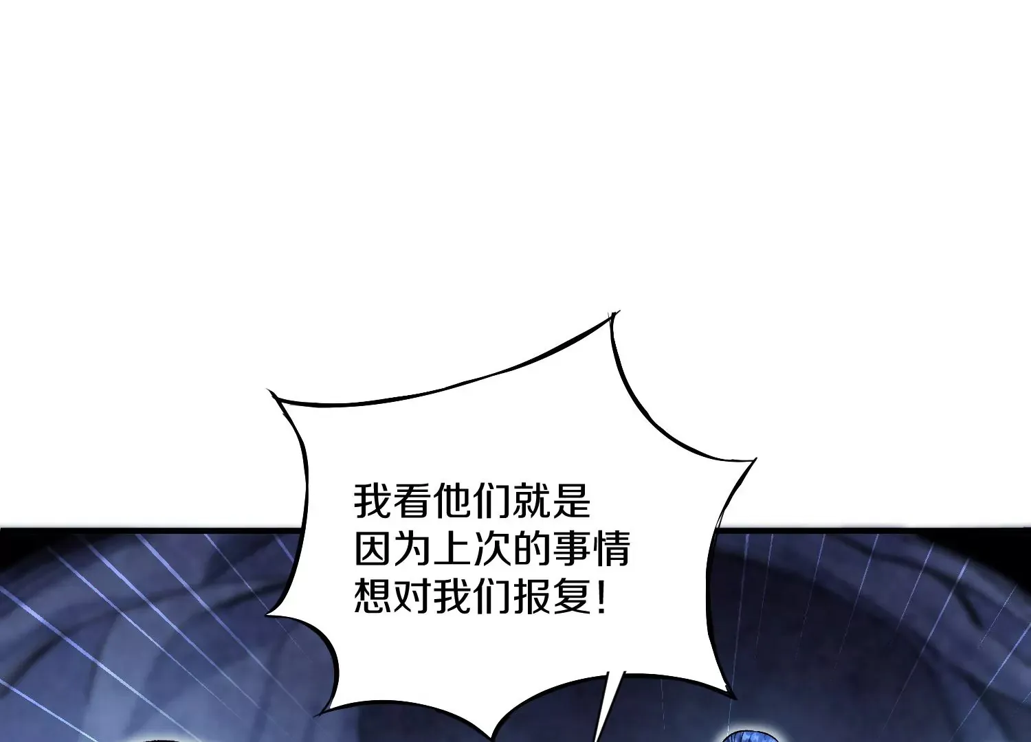 第26话下   封印尸王！16