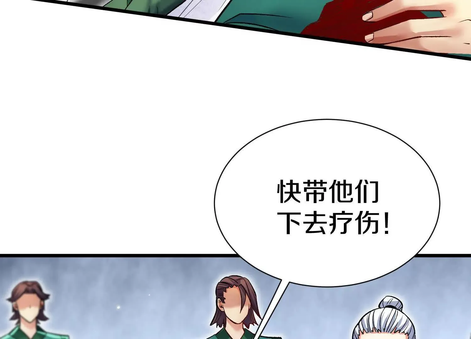 第68话下   以死明志36