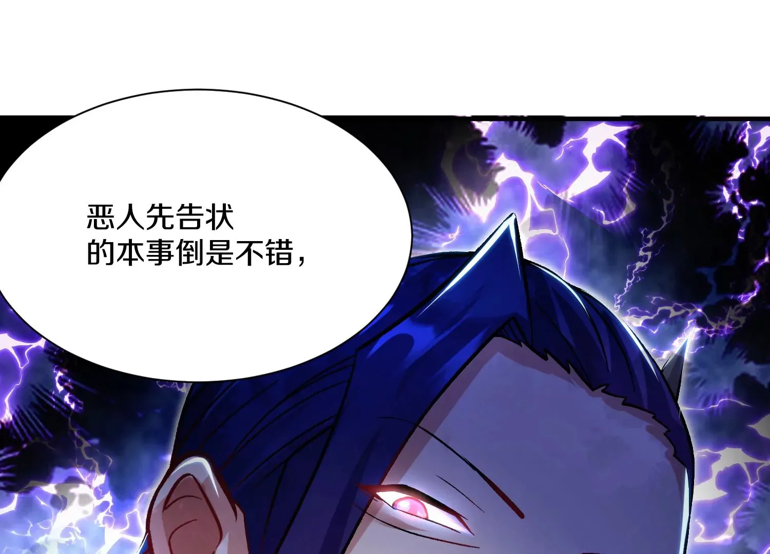 第29话下   大会圆满！80
