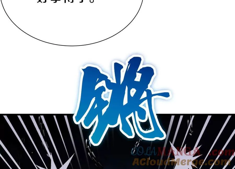 第75话上 苍松派掌门104