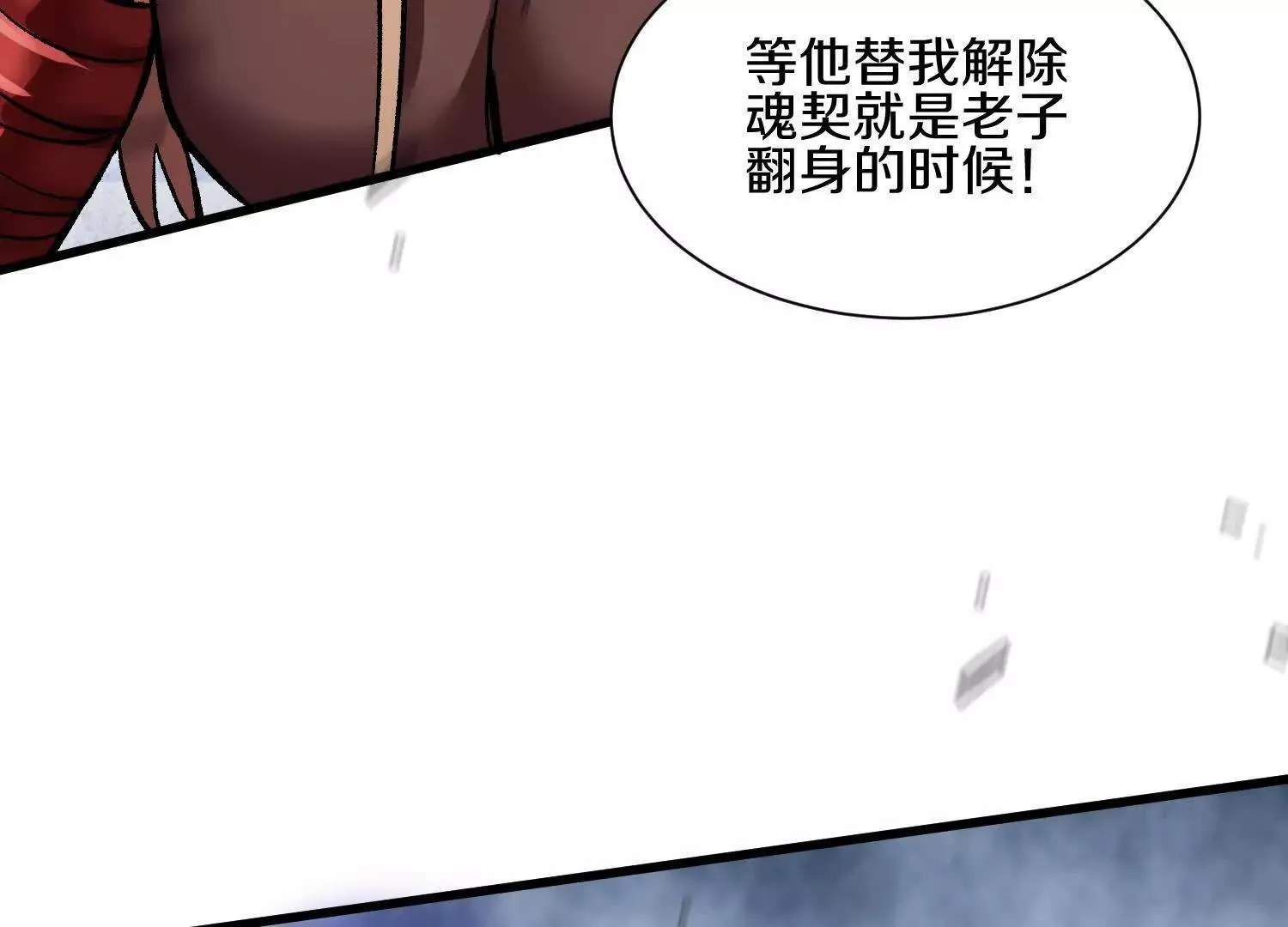 第62话下   初入正道联盟66