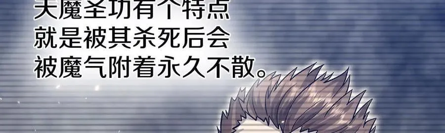 第82话上 遗骸42
