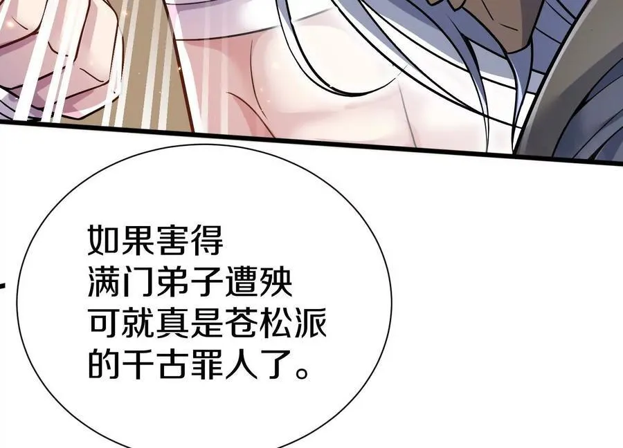 第75话下 叛徒63