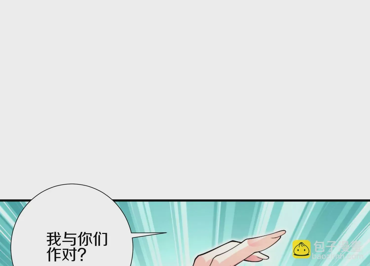 第5话 六欲纳魂大法113
