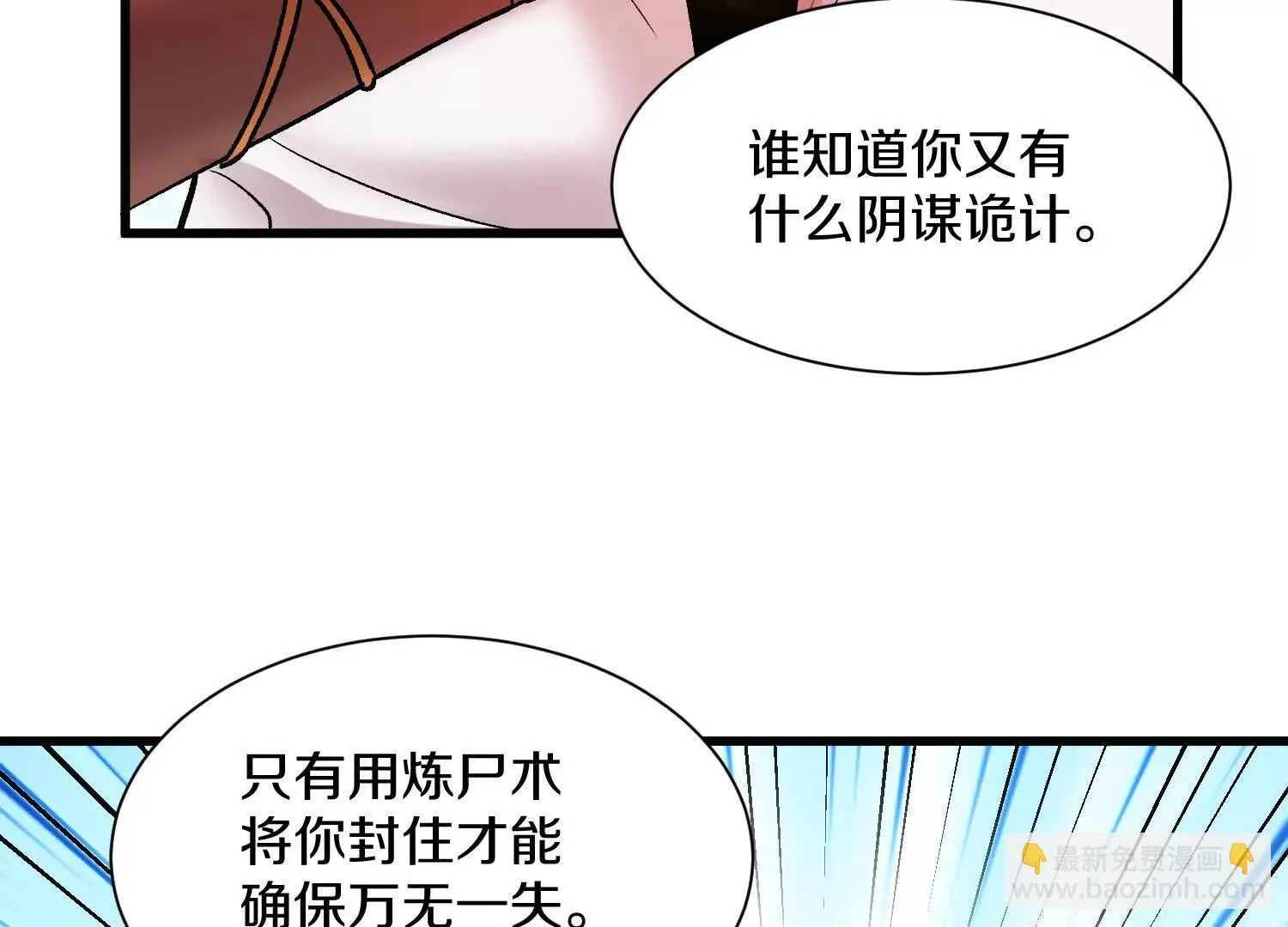 第64话上   我是我孙子129