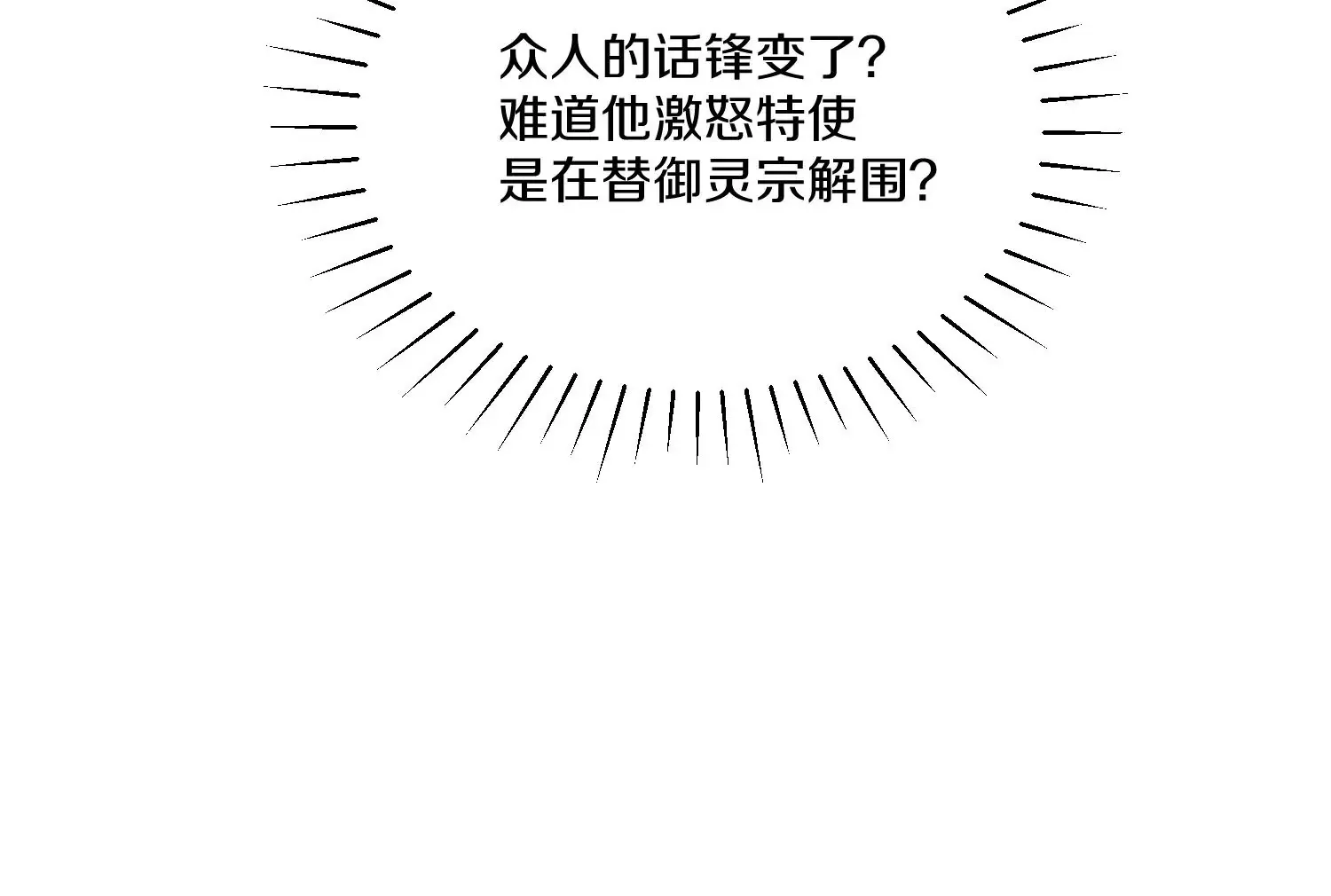 第25话下  灵宠大会187