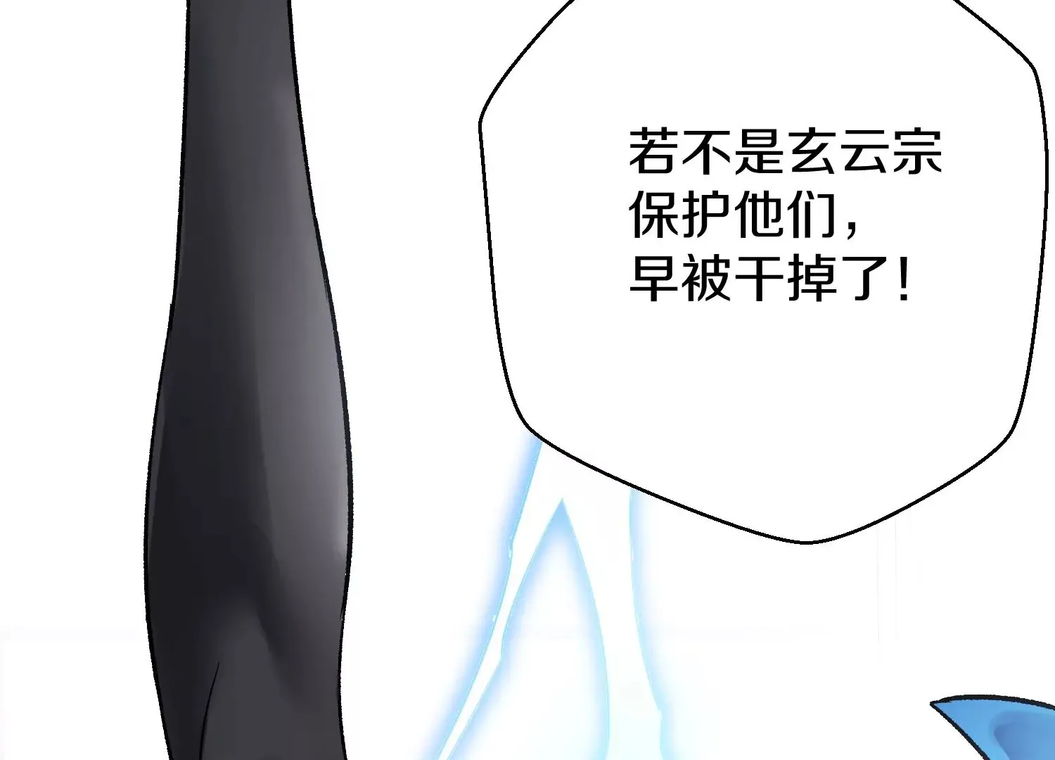 第37话上   世界需要坏人！62