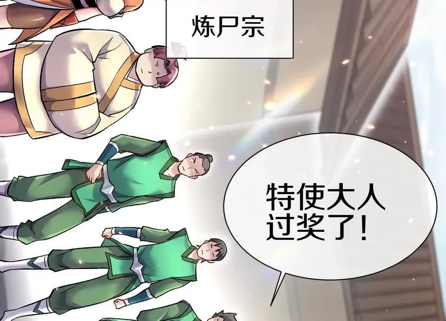 第79话下 皇极宗背后65
