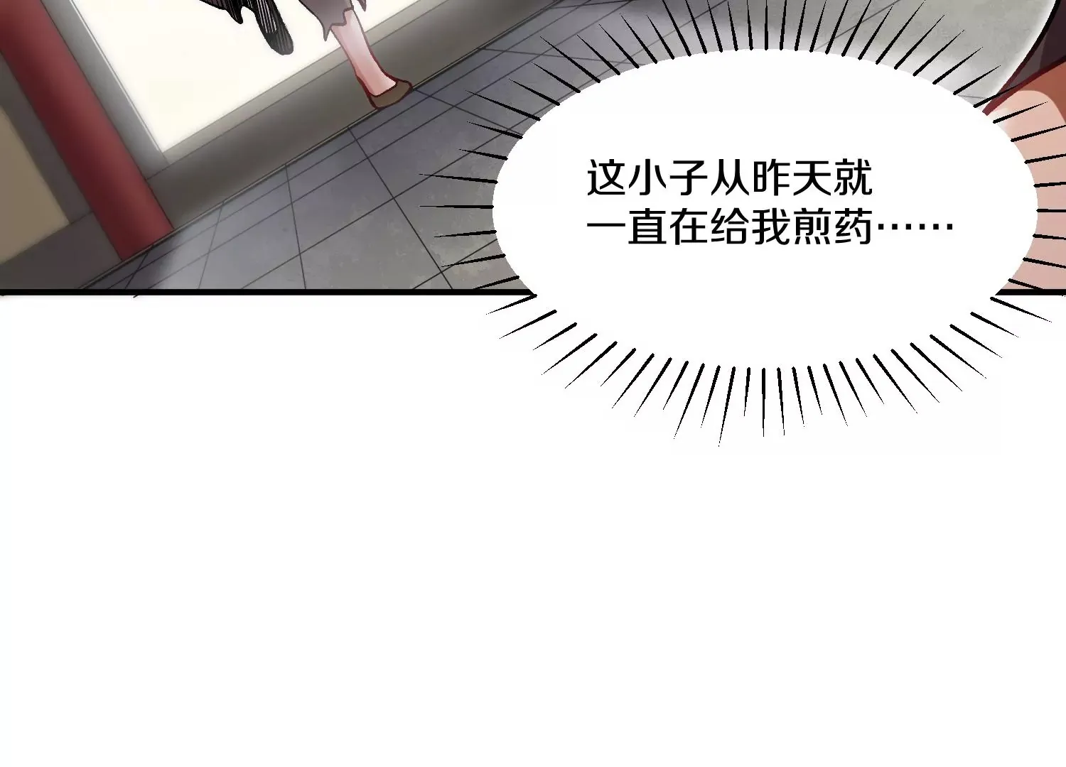 第38话上  天地会87