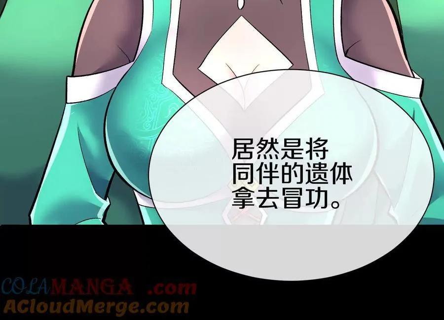 第79话下 皇极宗背后52