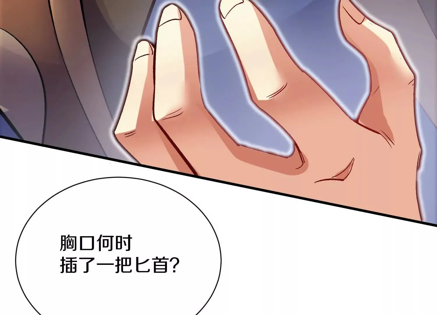 第47话上   玄云霸道掌102