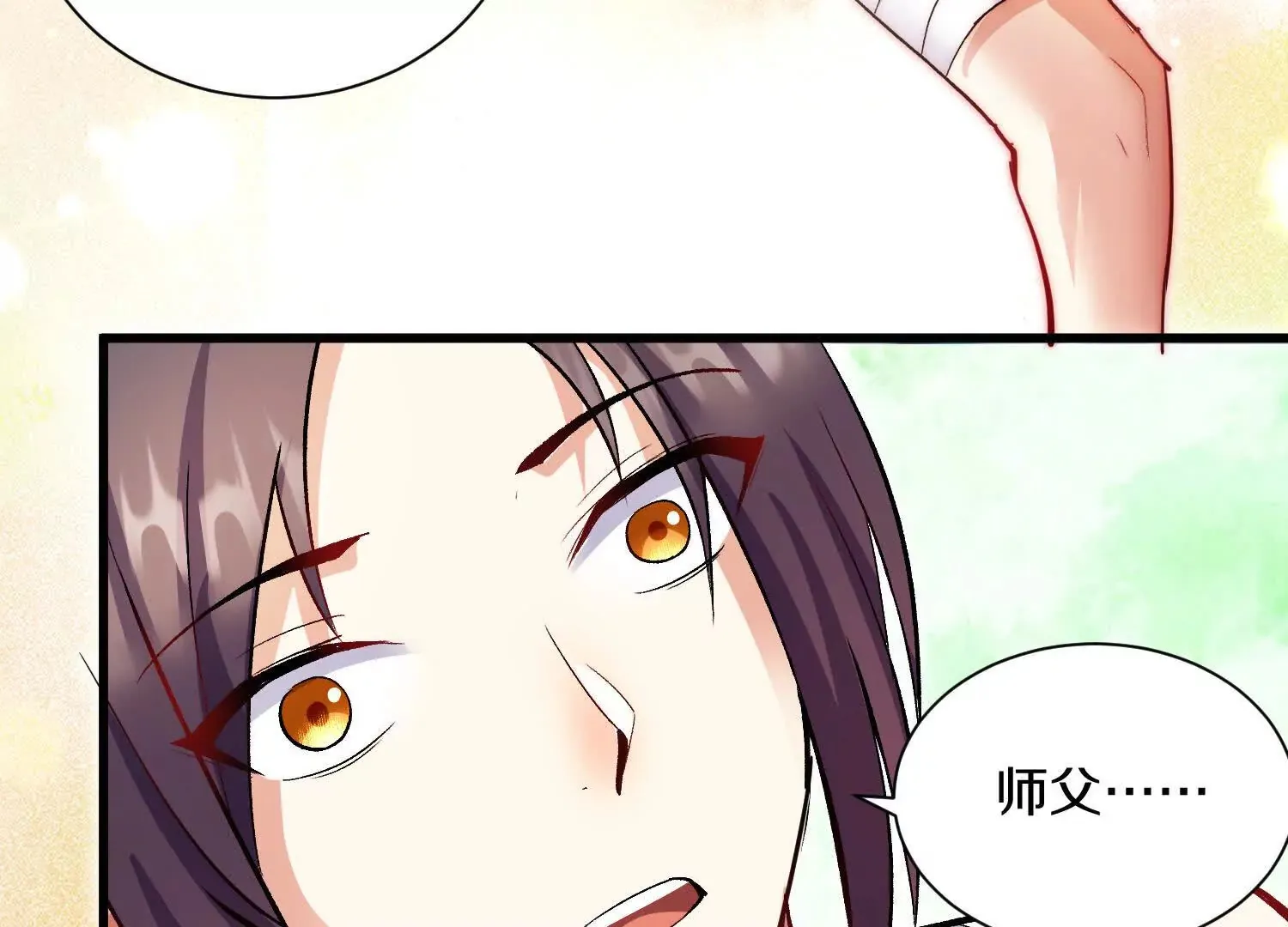 第53话上   揭发陌邪43