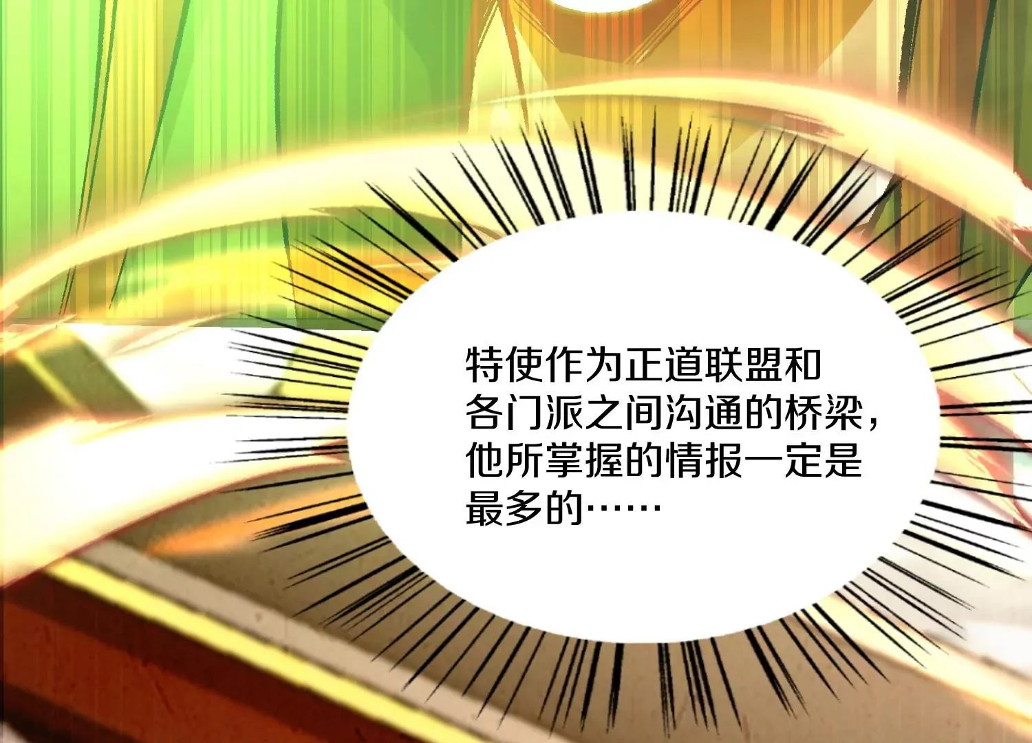 第28话下   真正的目的！86
