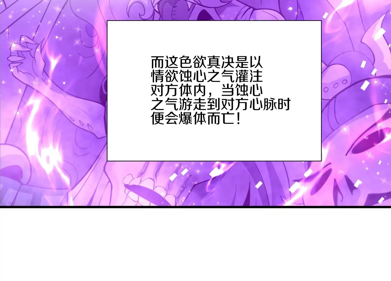 第9话上  尸气81