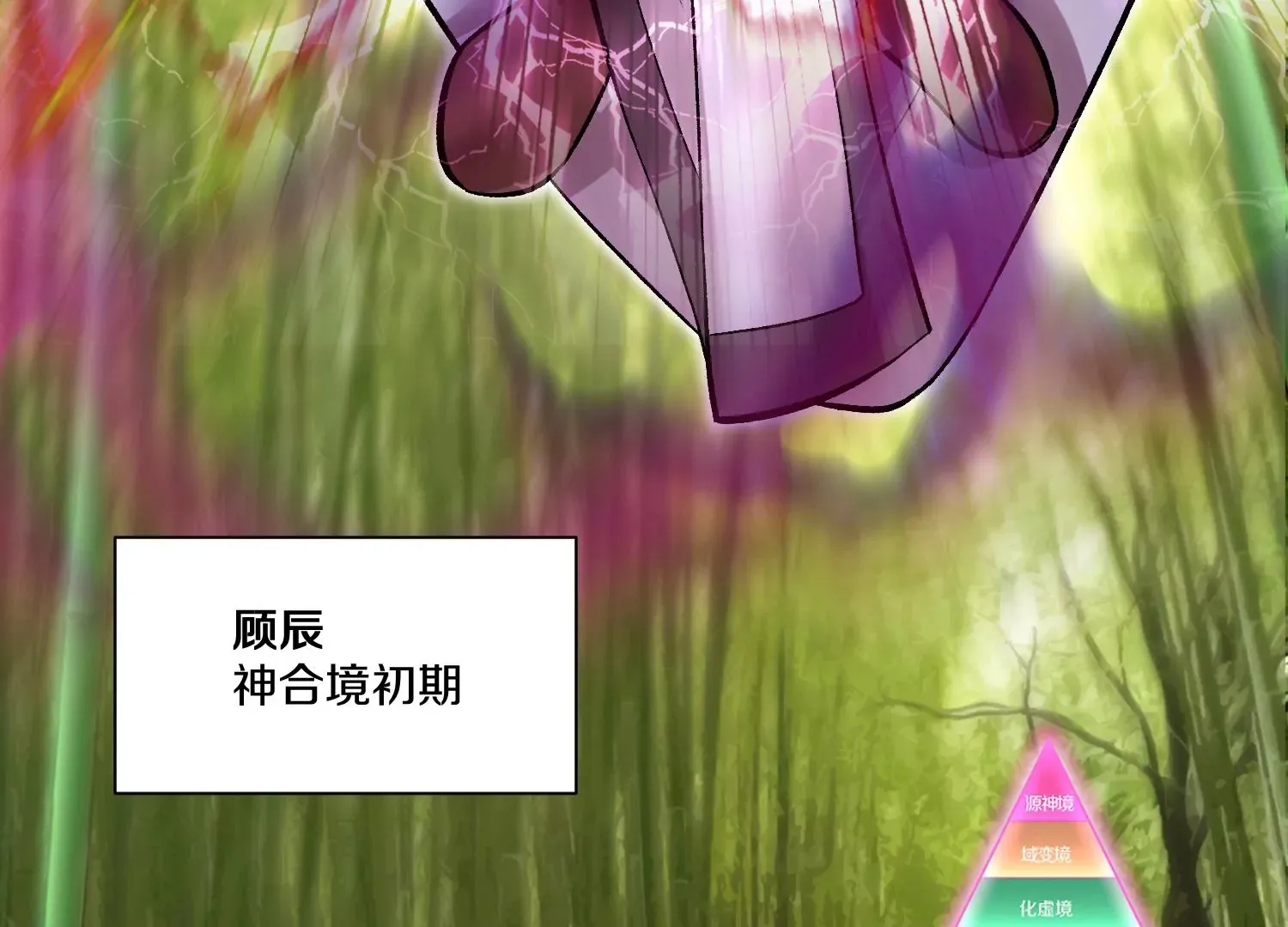 第30话下   伐筋洗髓55