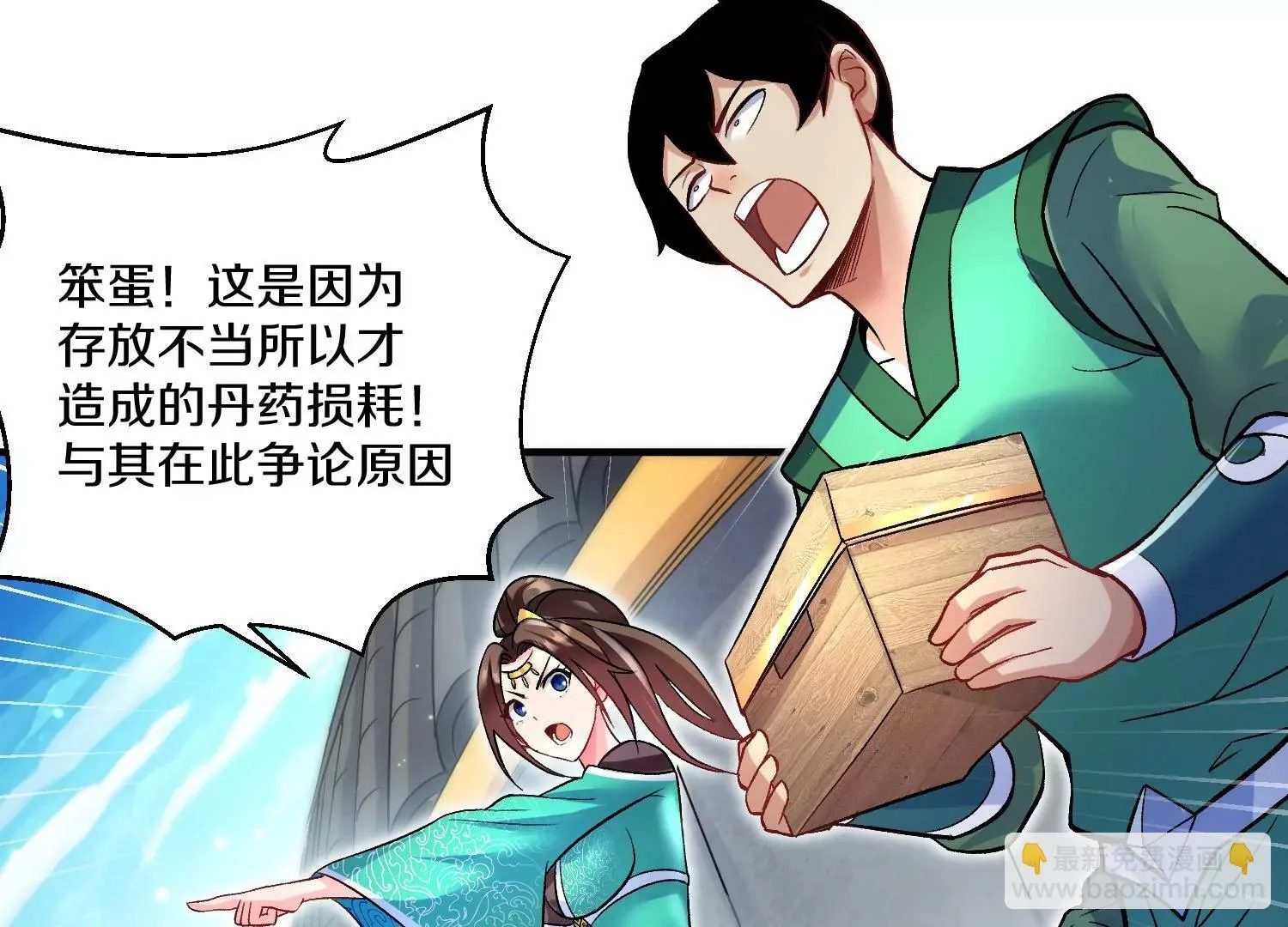 第31话上   顾辰的第一次59