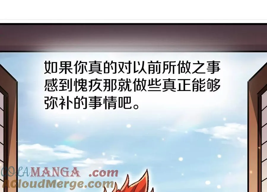 第79话下 皇极宗背后124