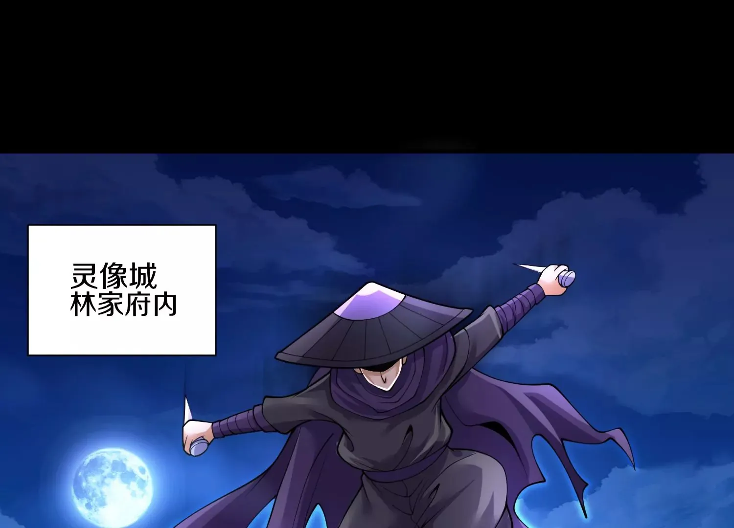 第11话  正道守则11