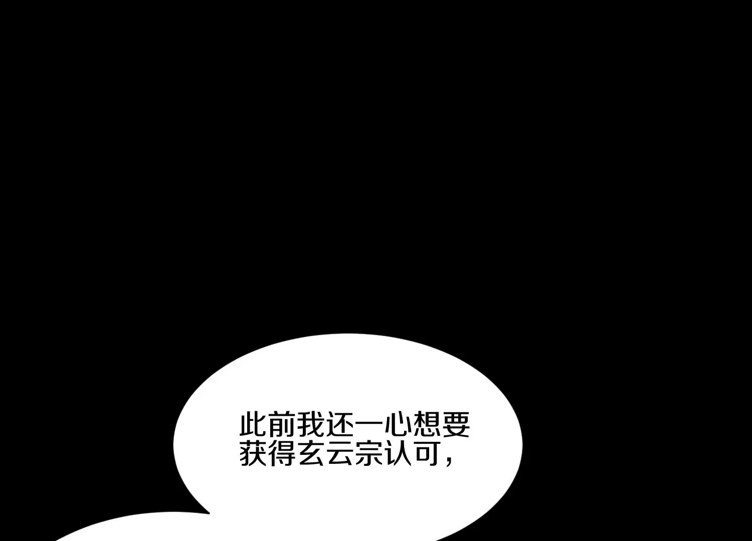 第22话下   说服力76