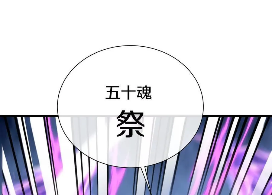 第77话上 无上战意81