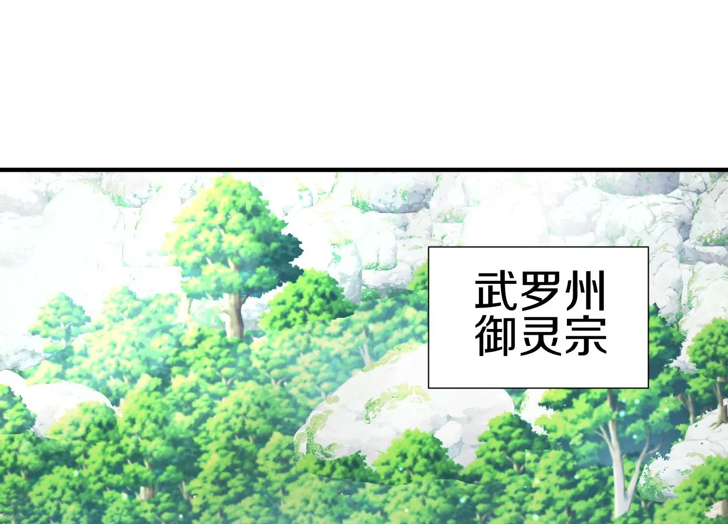 第3话 炼尸宗的新宗主226