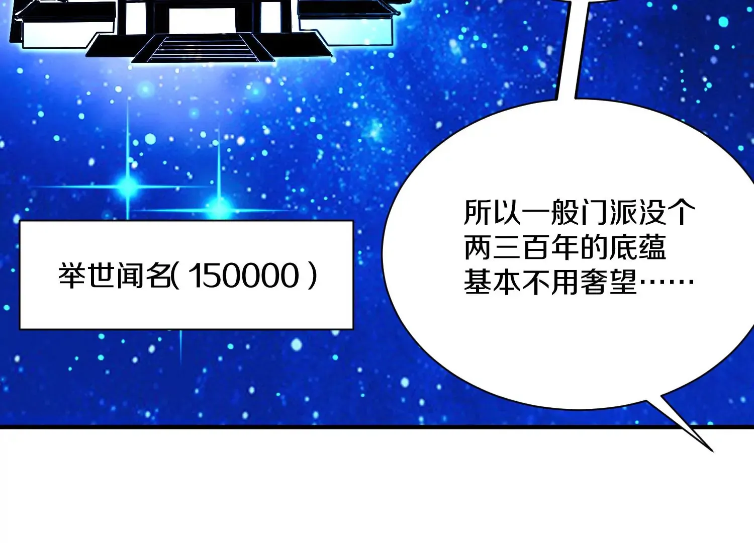 第24话下   声望31