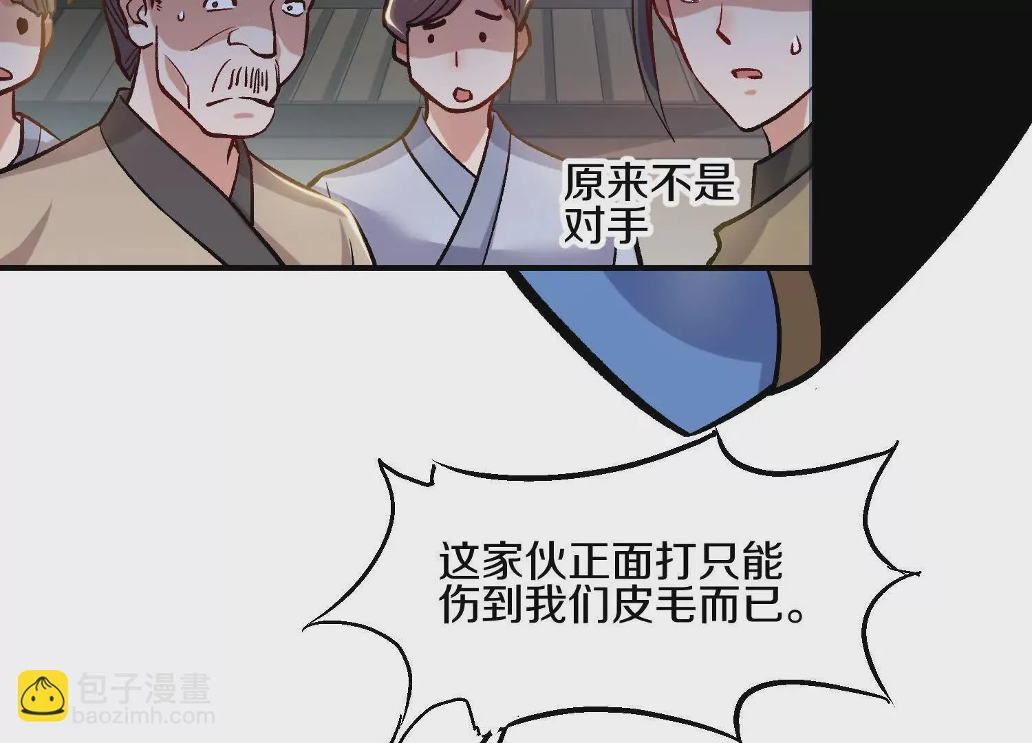 第46话上   还差走火入魔！55