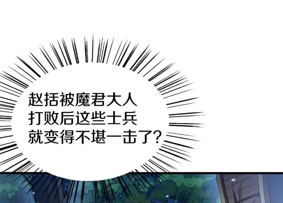第77话下 两百魂祭137