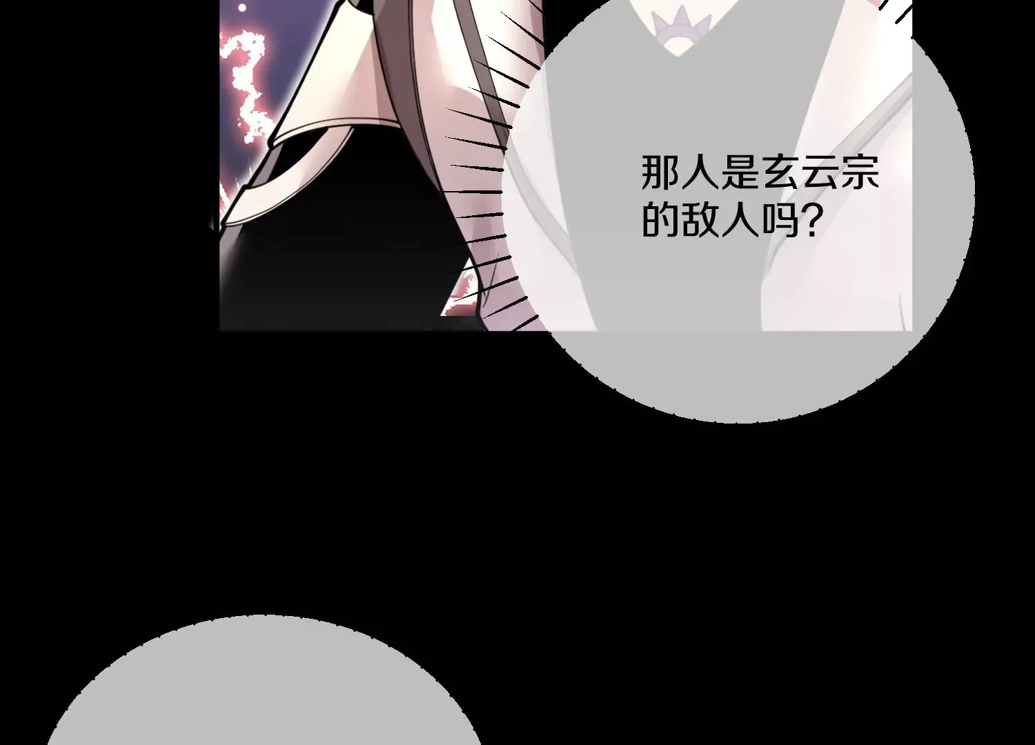 第16话下  下次再来看你78