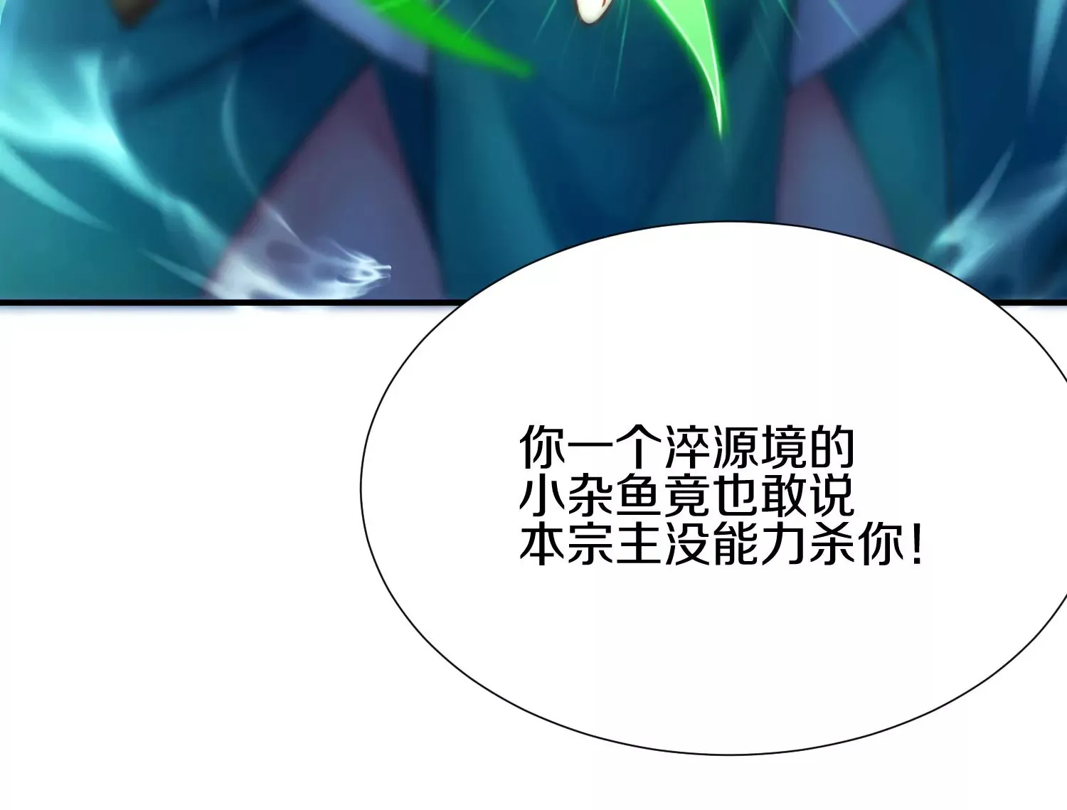 第5话 六欲纳魂大法67