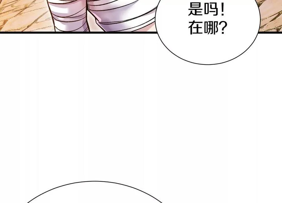 第75话上 苍松派掌门135
