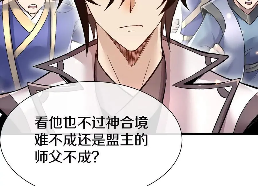 第81话下 证人91