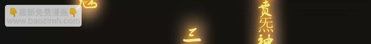第54话上   你到底是谁！102