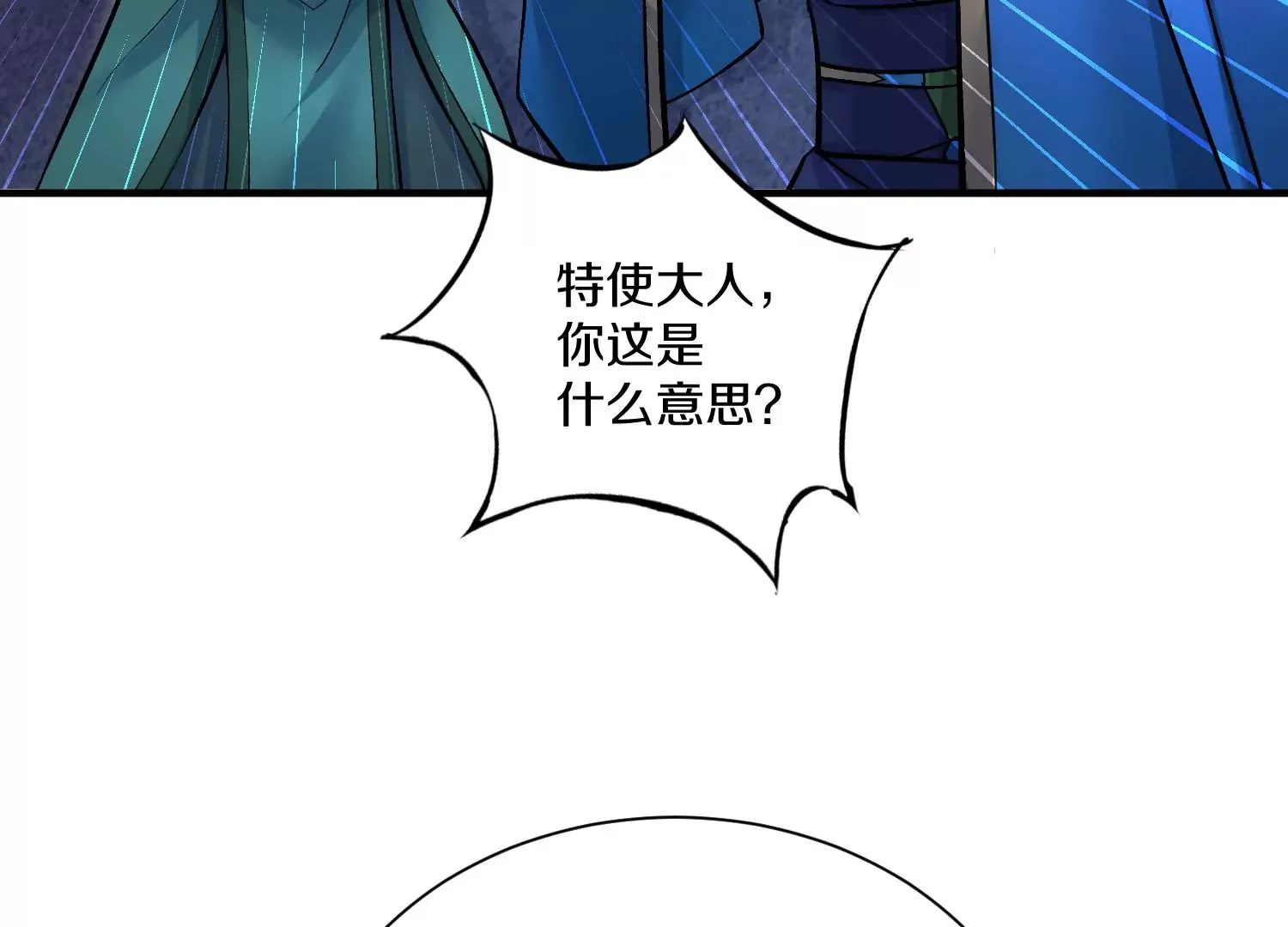 第27话  炮灰自己站出来！162