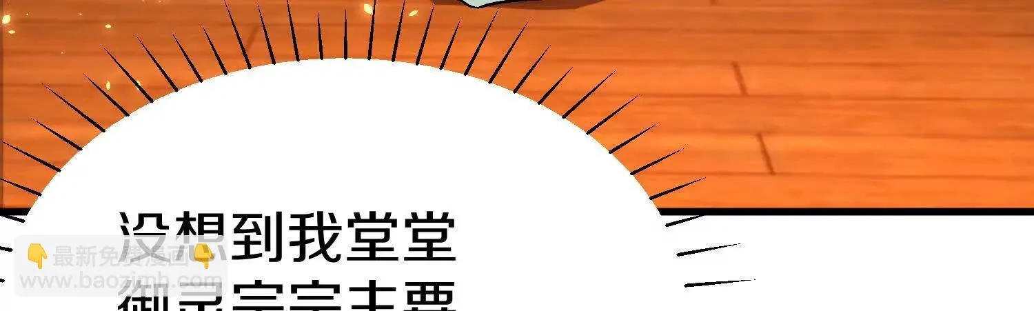 第66话上   培正丹7