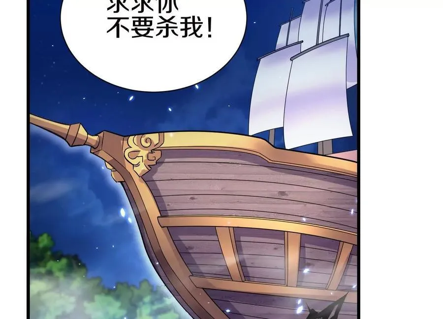 第79话下 皇极宗背后5