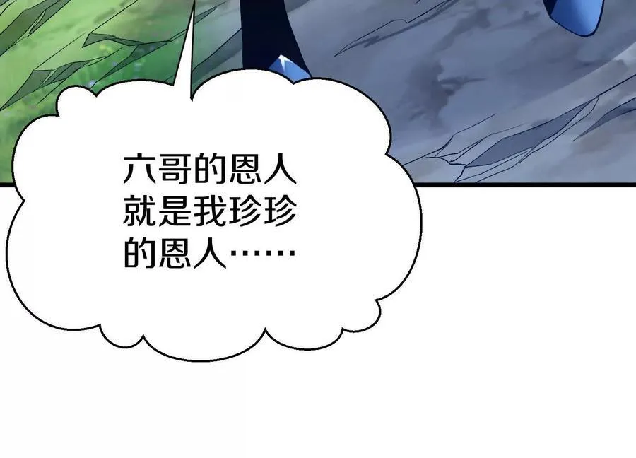 第73话下 天魔蚀骨凯33