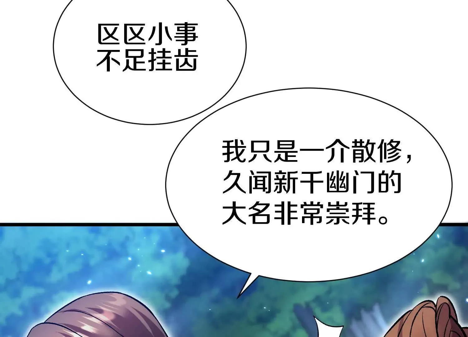 第66话下   正道光景60