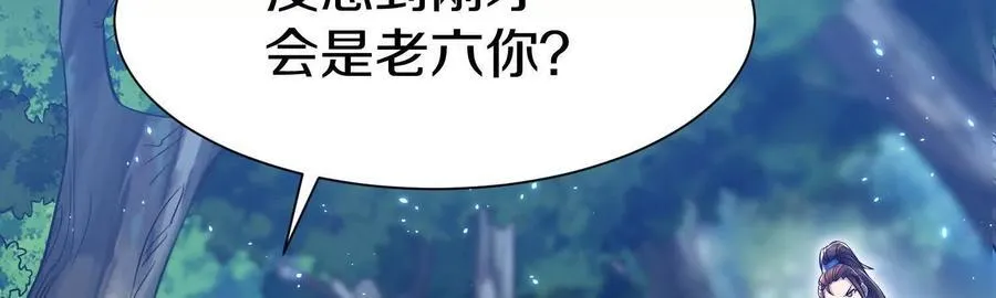 第73话下 天魔蚀骨凯27