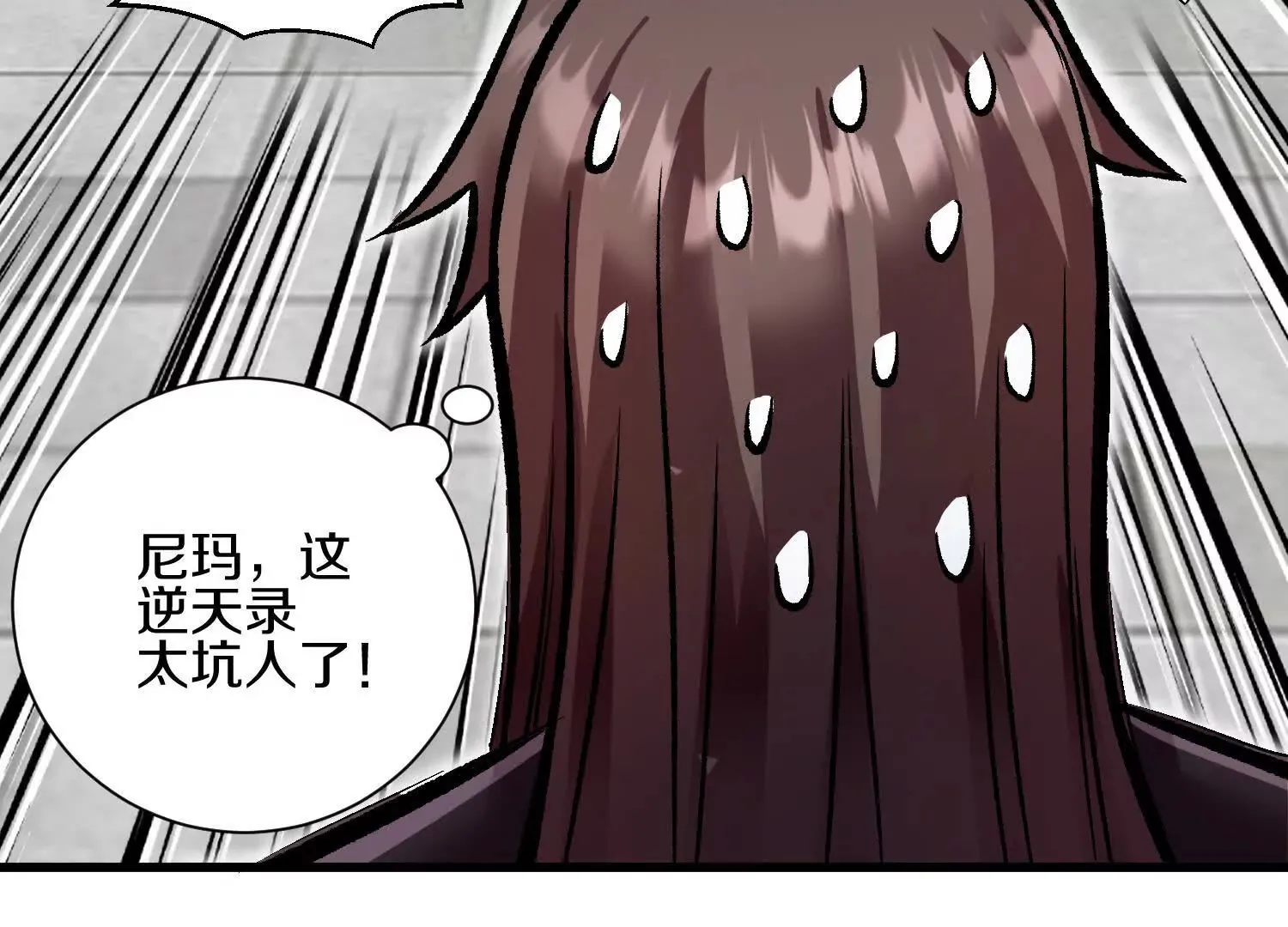 第59话下   真正的杀欲真诀81