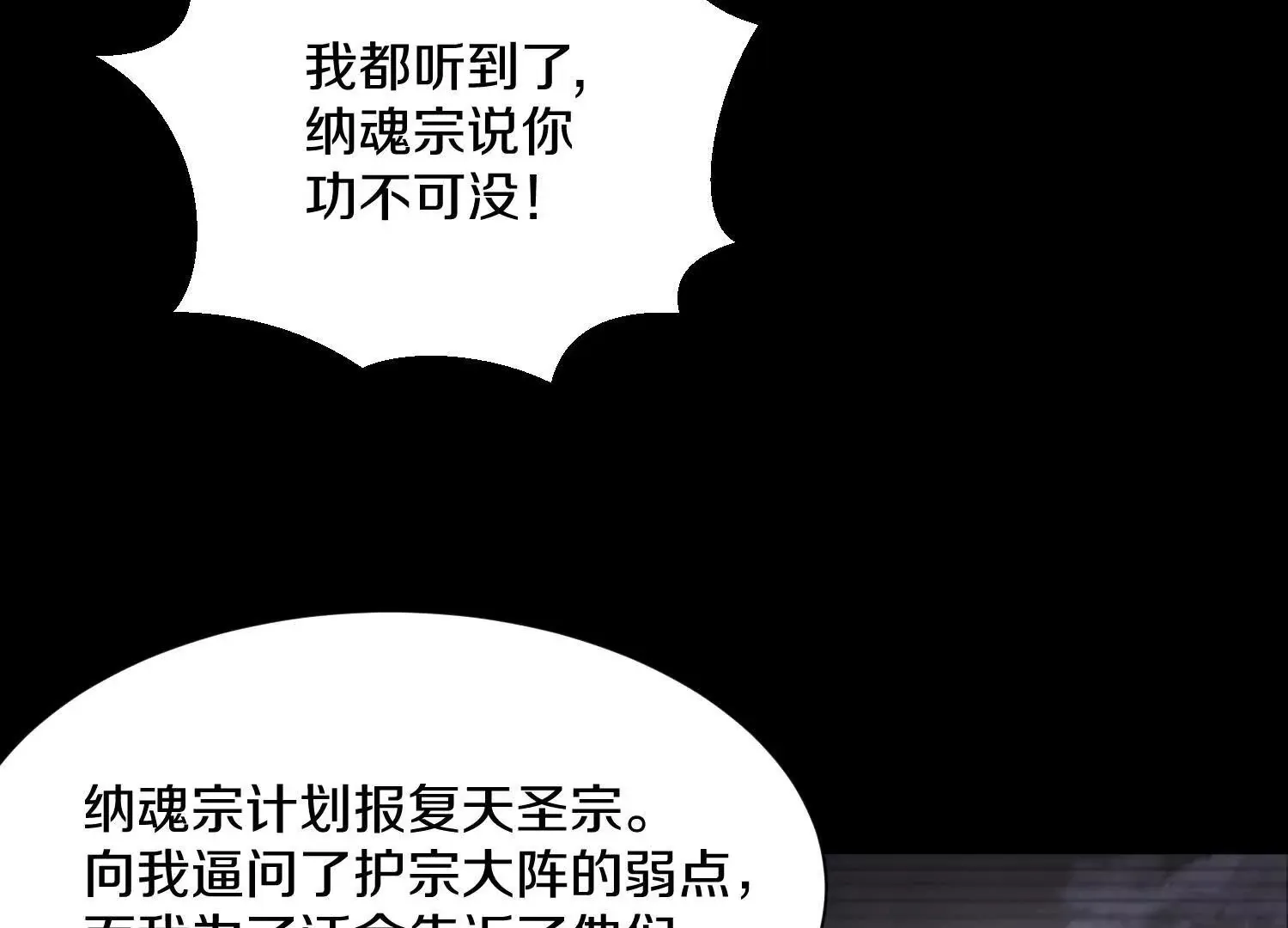 第53话下   定神诀5