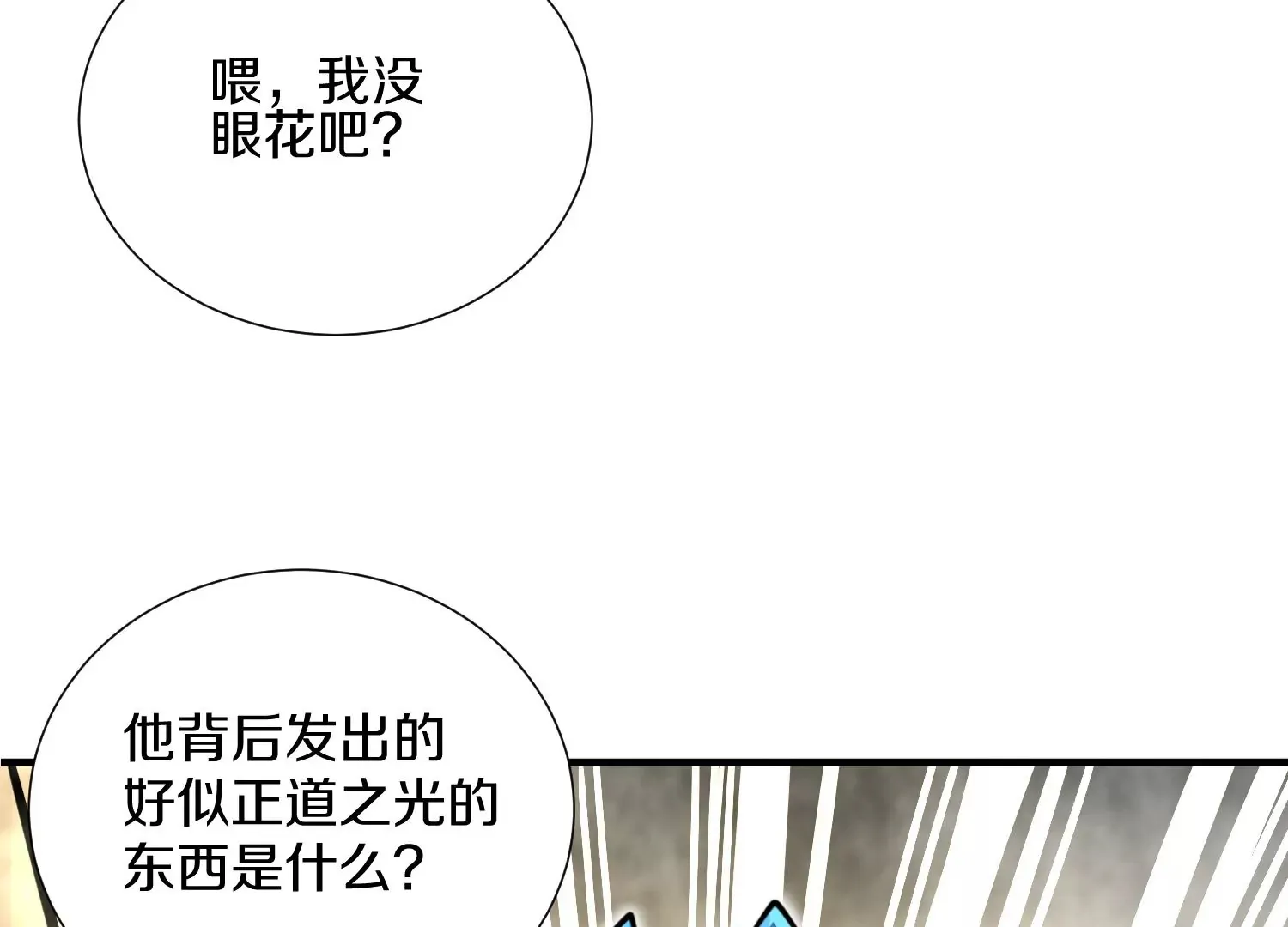 第6话下 我们一起除魔卫道吧！14