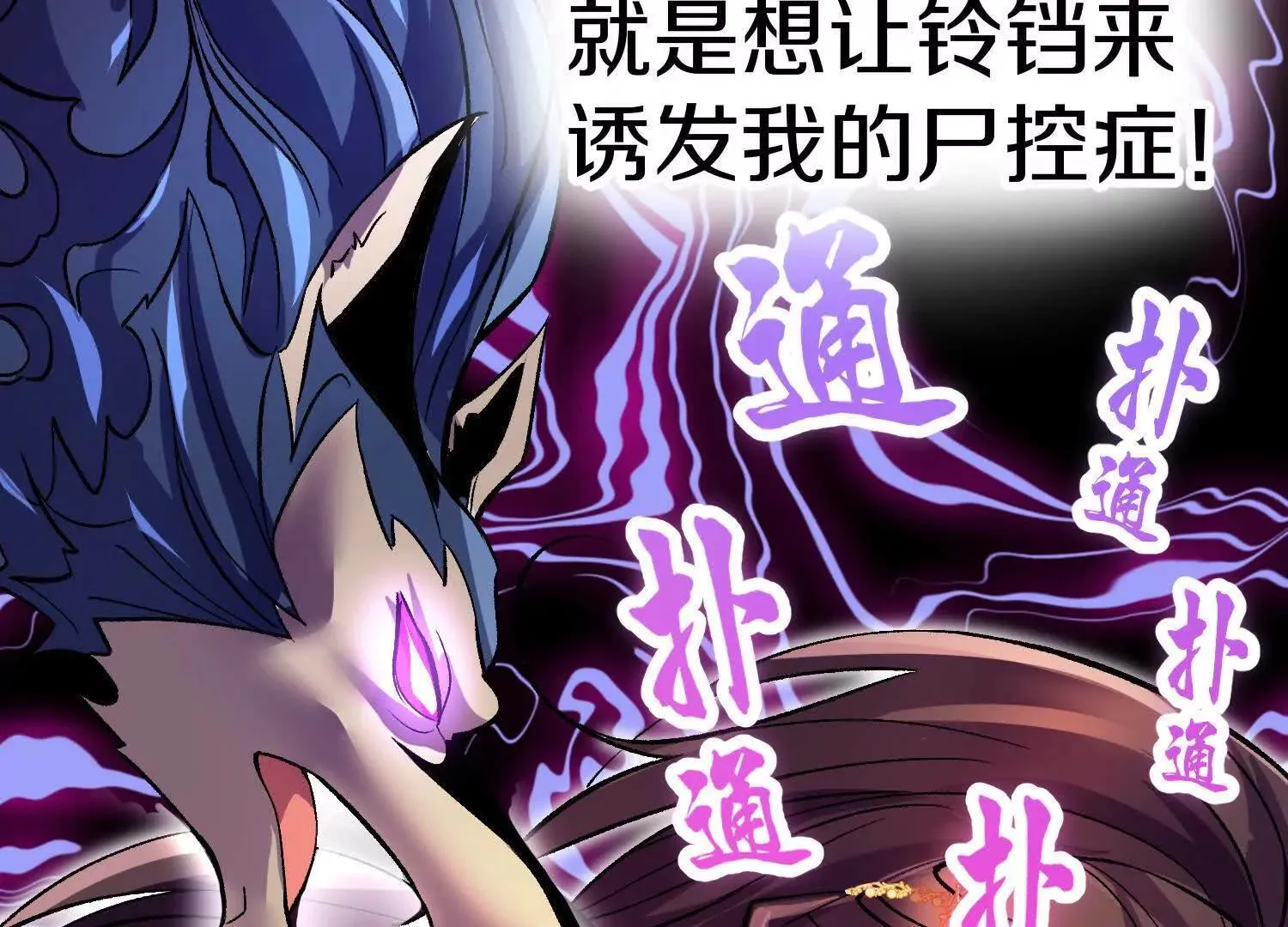 第71话中   筱晴的目的93