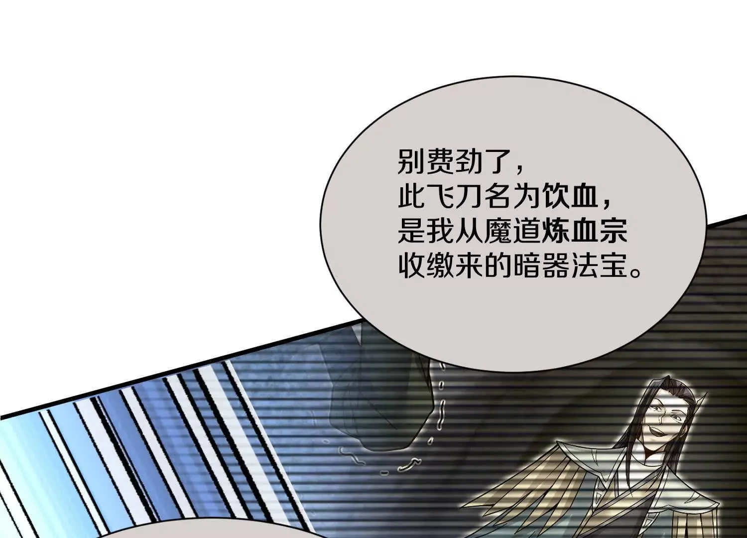 第47话上   玄云霸道掌124
