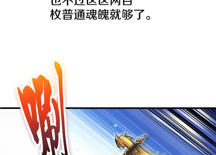 第77话上 无上战意67