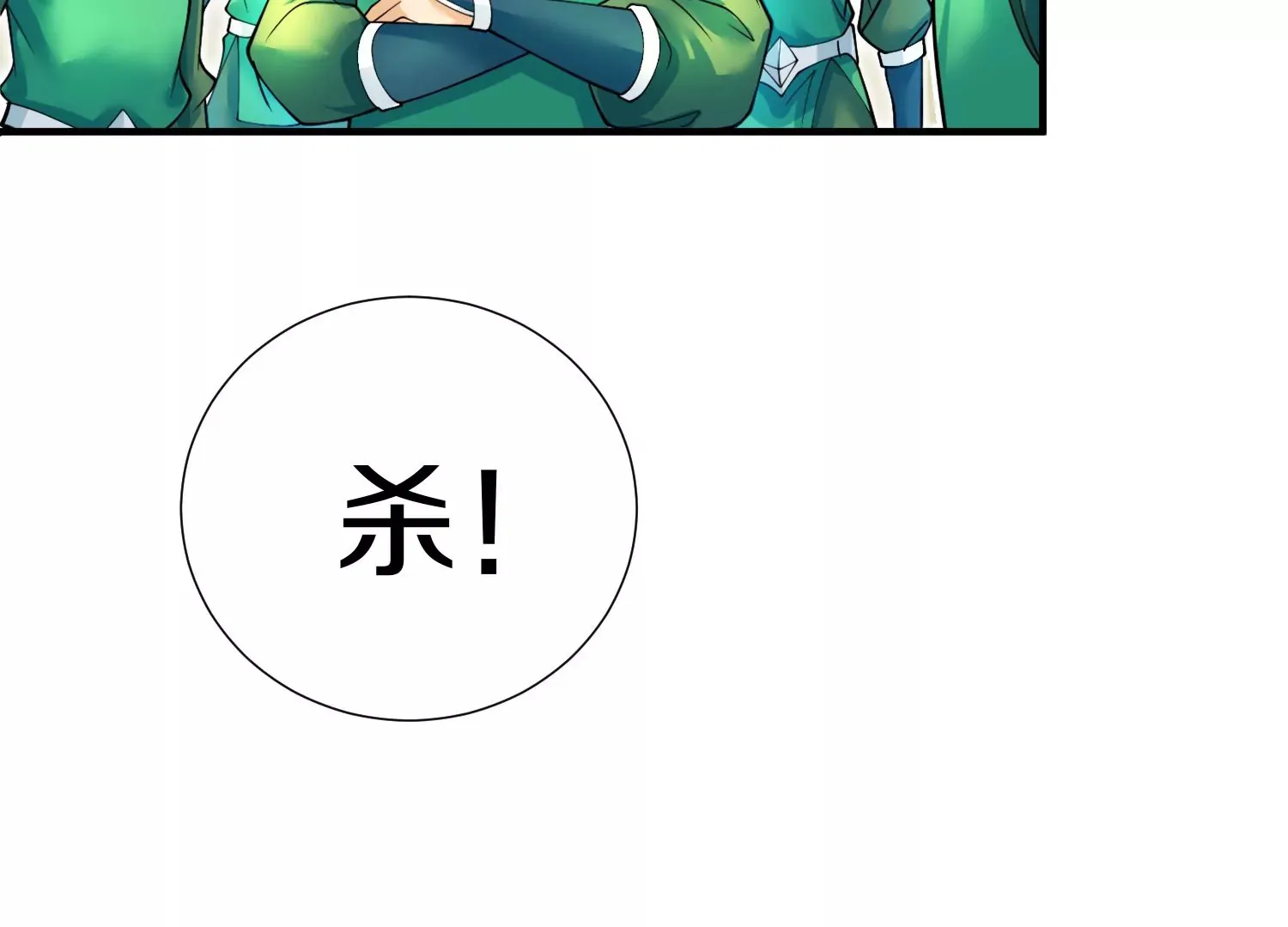 第7话下  五步碎星剑45